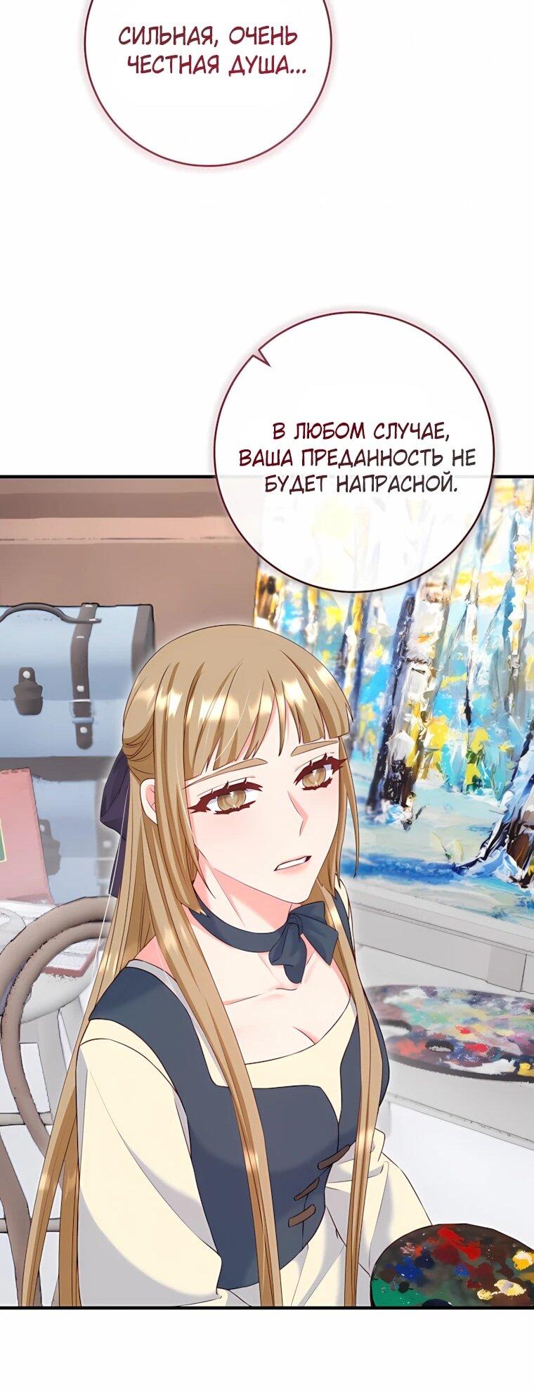 Манга Пощады не будет - Глава 75 Страница 13