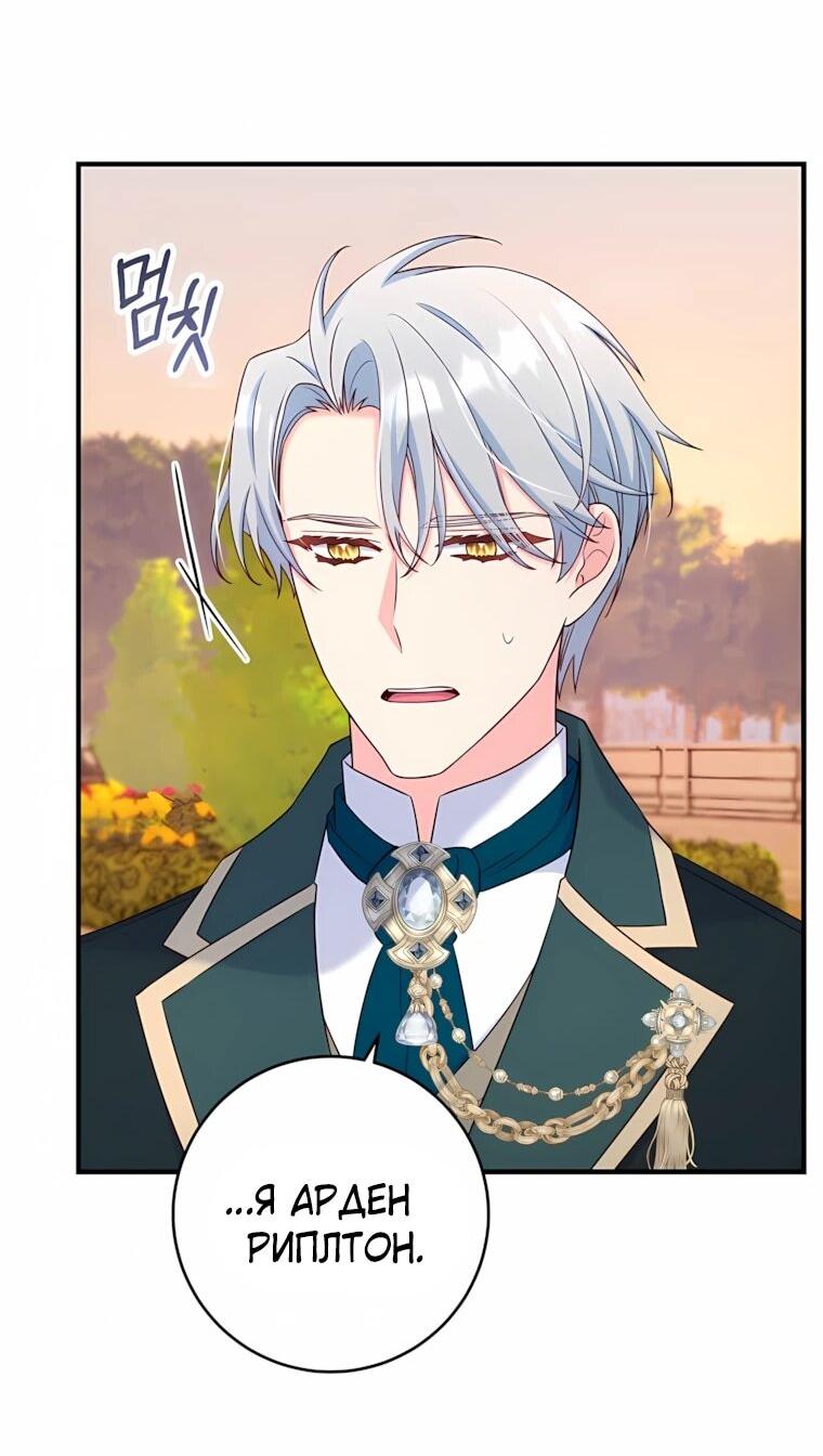 Манга Пощады не будет - Глава 75 Страница 41