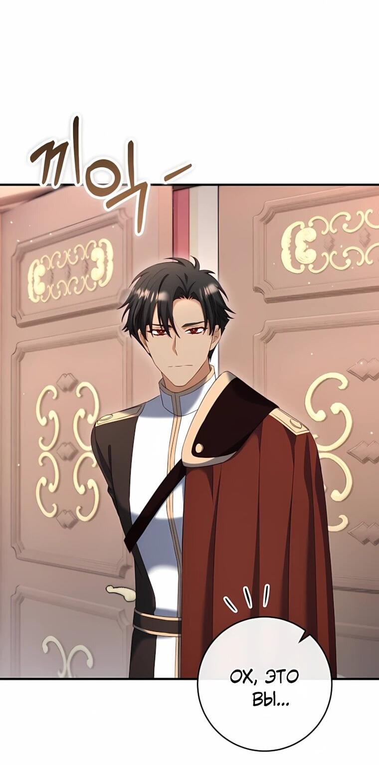 Манга Пощады не будет - Глава 75 Страница 2