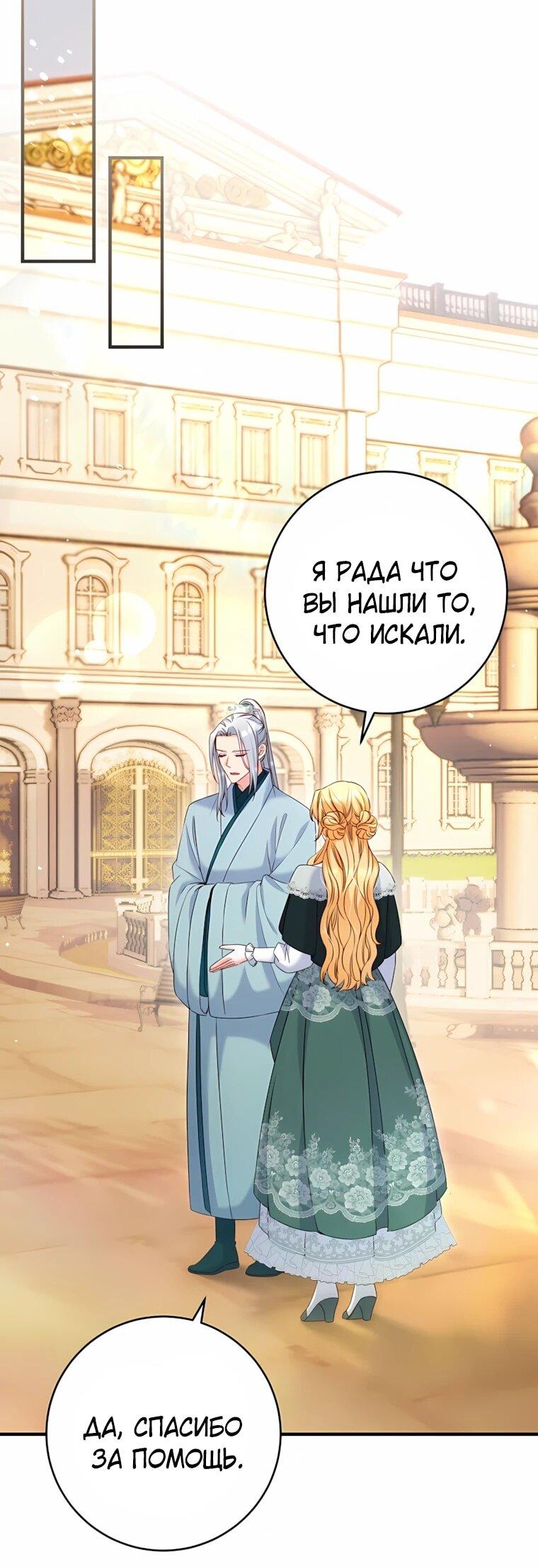 Манга Пощады не будет - Глава 75 Страница 31