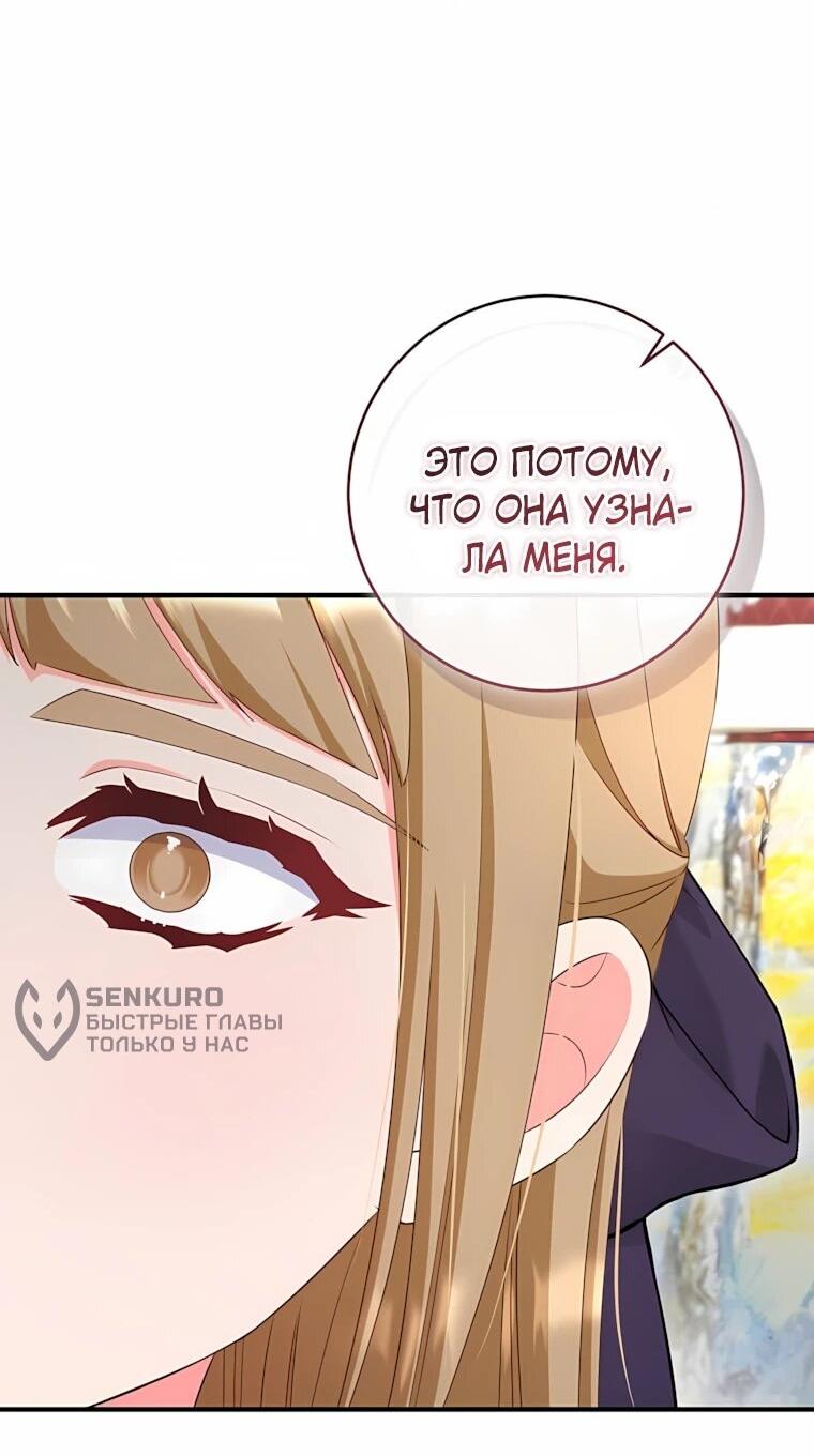 Манга Пощады не будет - Глава 75 Страница 10