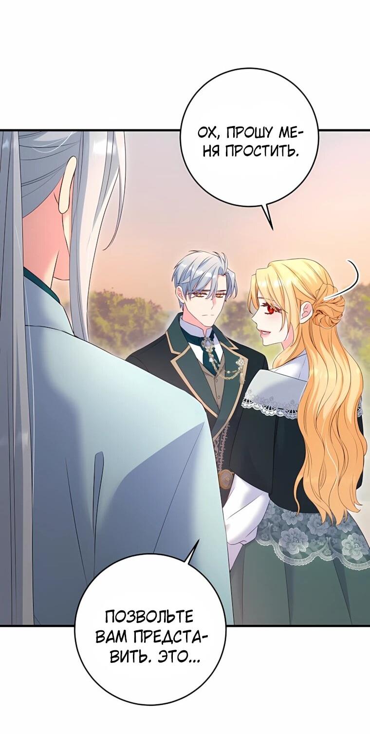 Манга Пощады не будет - Глава 75 Страница 38