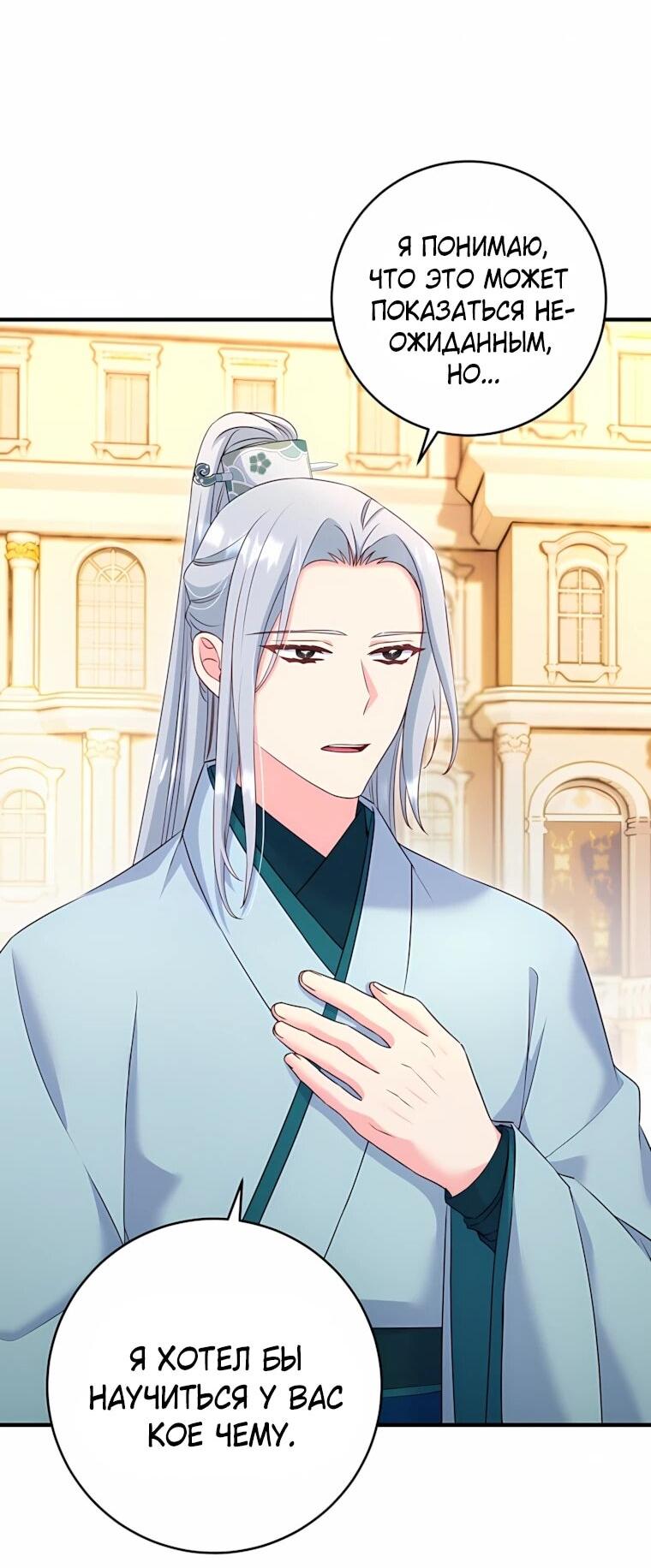 Манга Пощады не будет - Глава 75 Страница 44