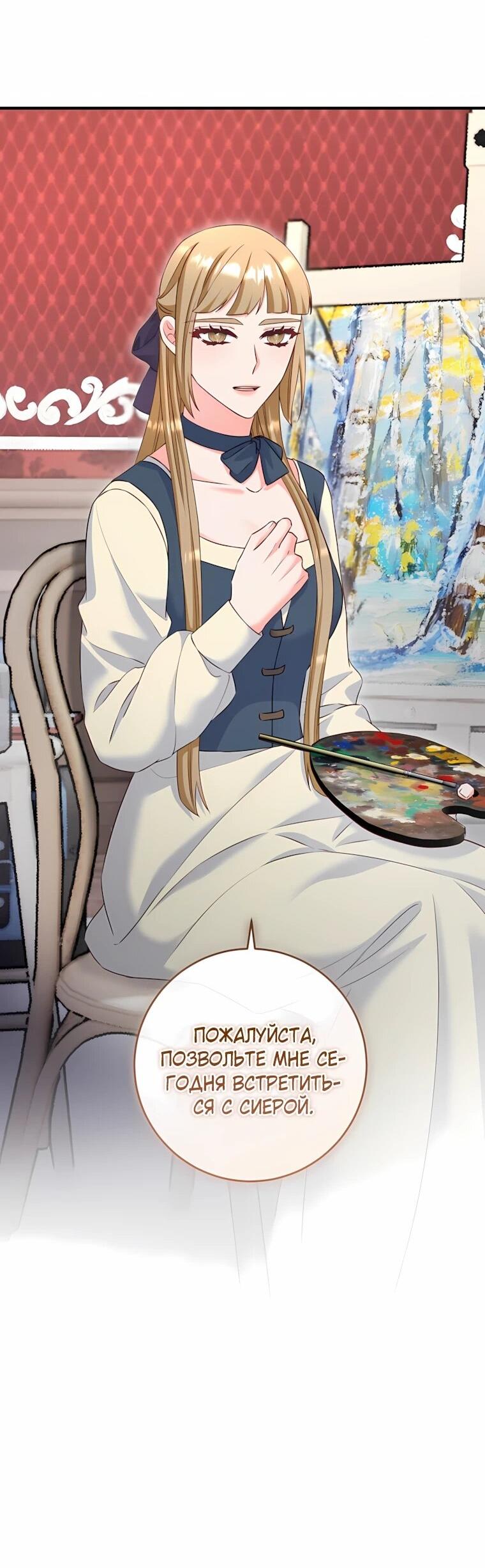 Манга Пощады не будет - Глава 75 Страница 16