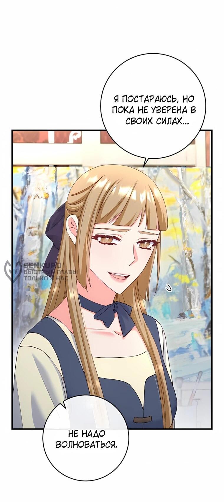 Манга Пощады не будет - Глава 75 Страница 5