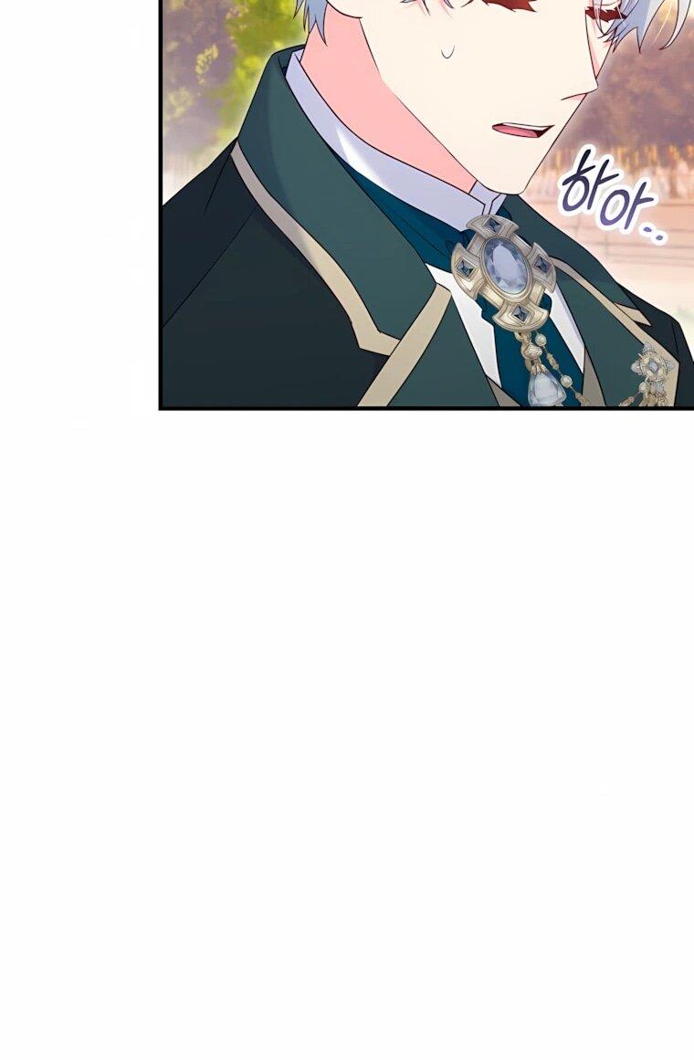 Манга Пощады не будет - Глава 75 Страница 48