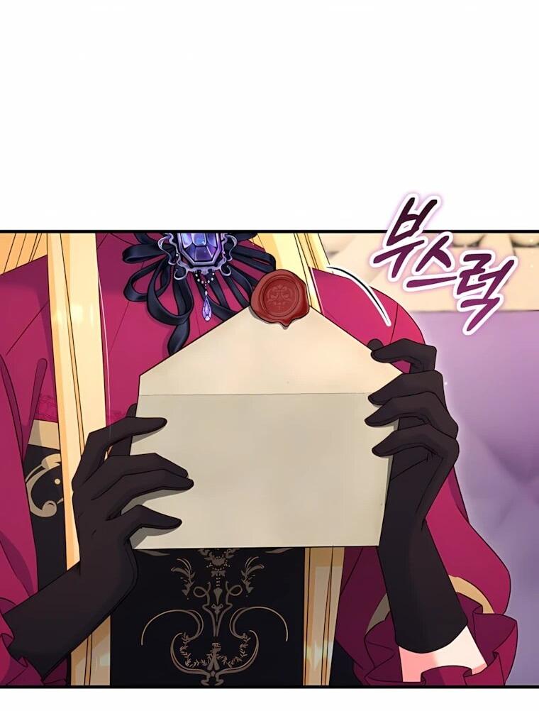 Манга Пощады не будет - Глава 75 Страница 23