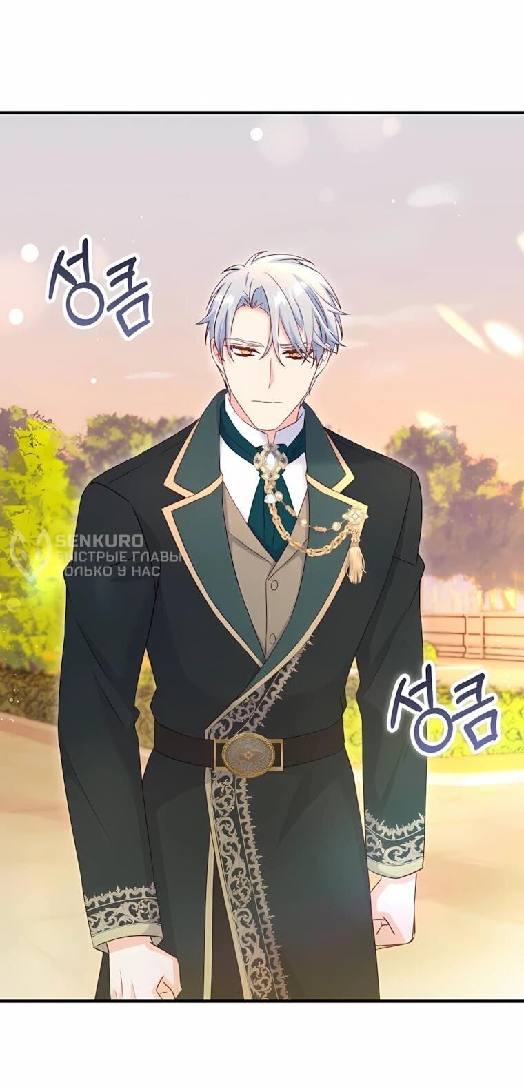 Манга Пощады не будет - Глава 75 Страница 34