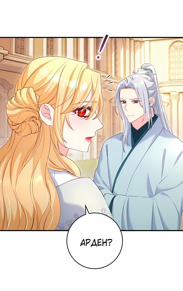 Манга Пощады не будет - Глава 75 Страница 33