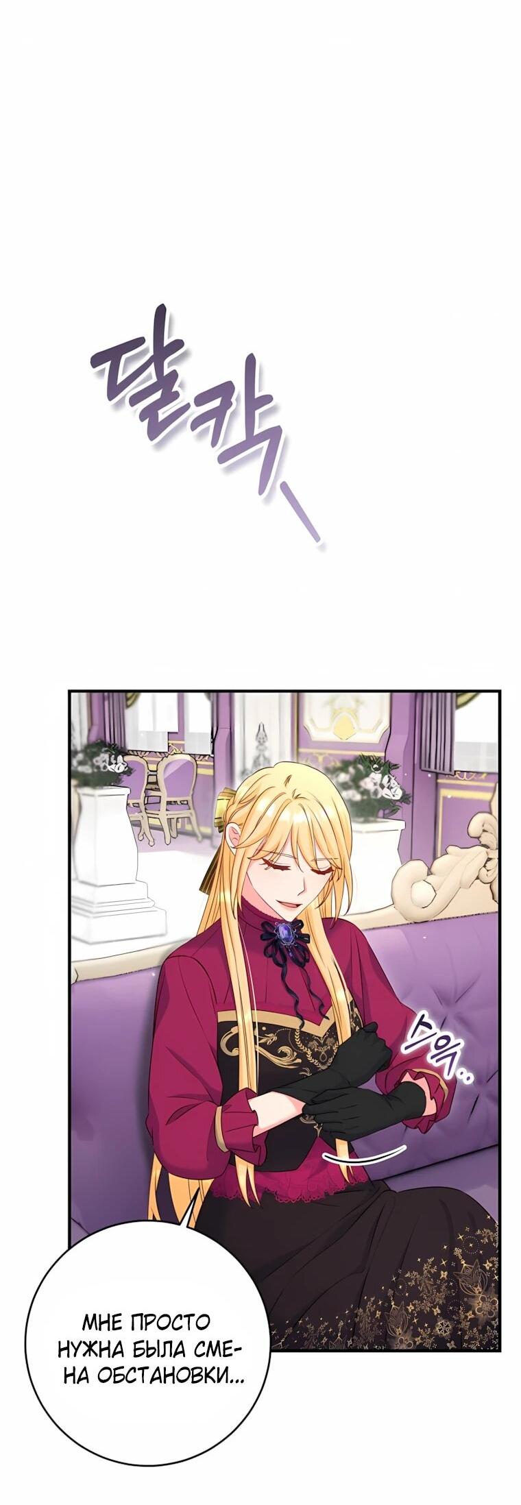 Манга Пощады не будет - Глава 75 Страница 26