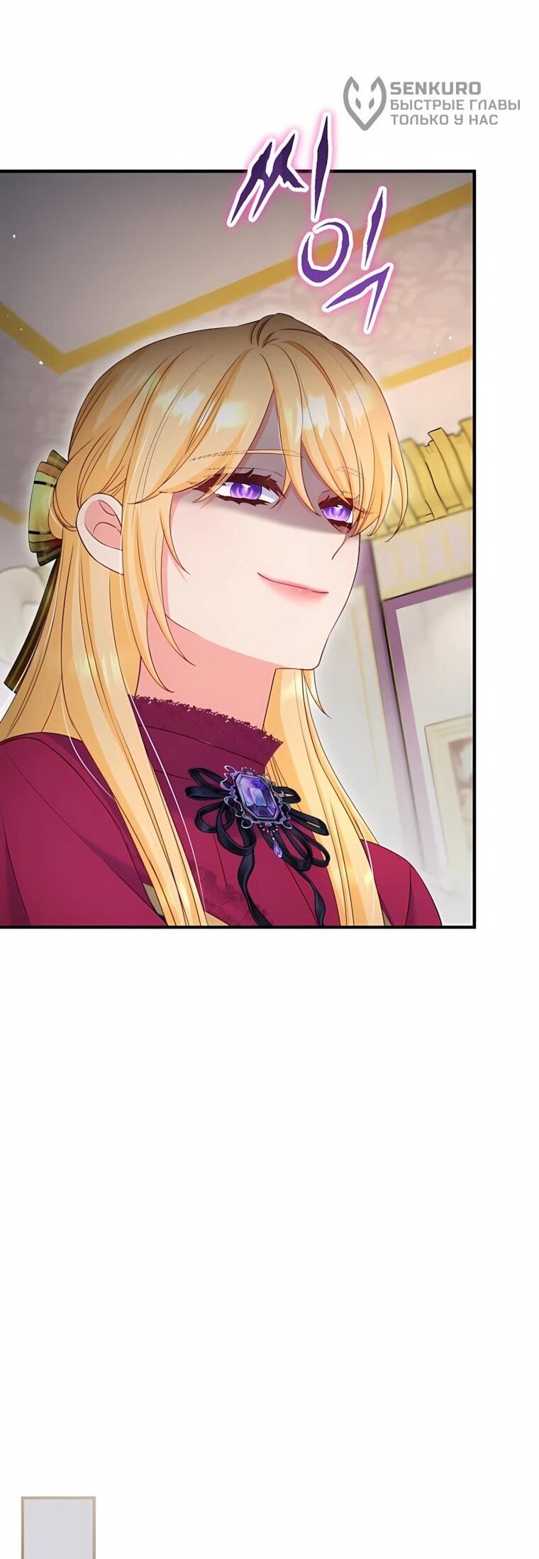 Манга Пощады не будет - Глава 75 Страница 30