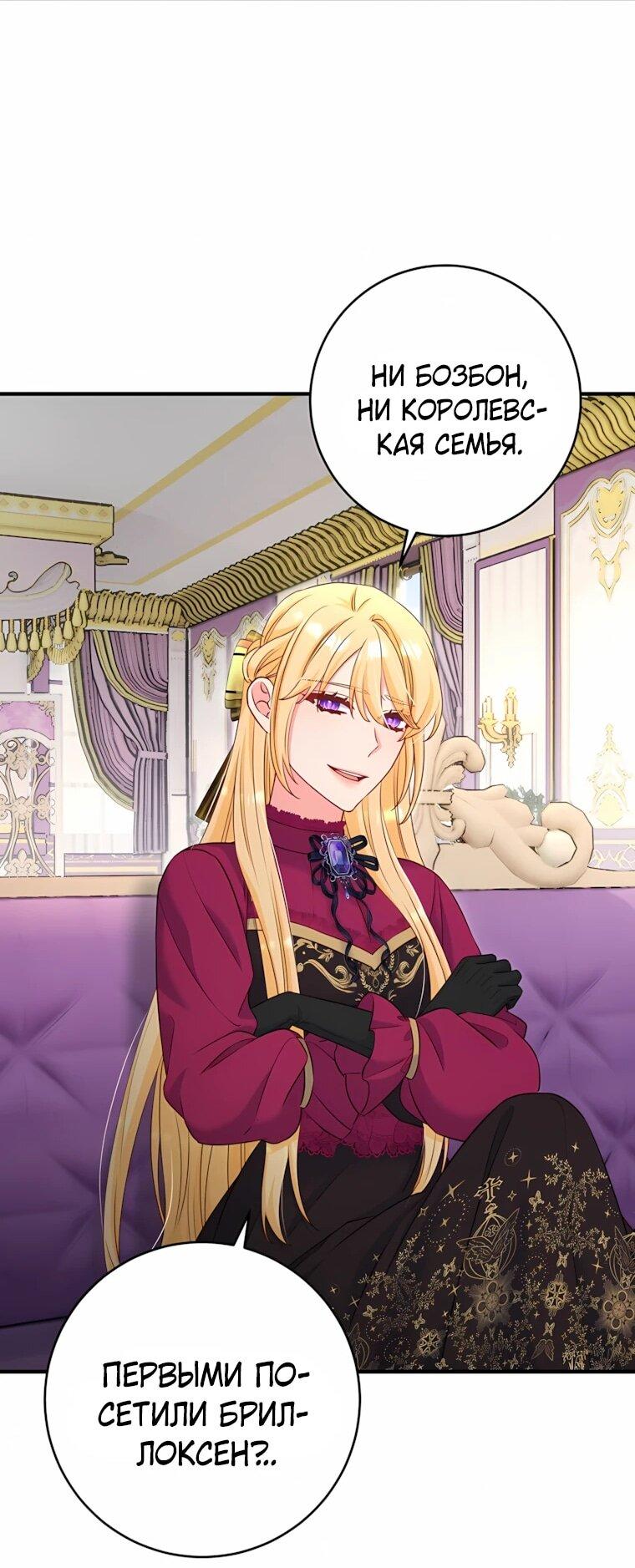 Манга Пощады не будет - Глава 75 Страница 19