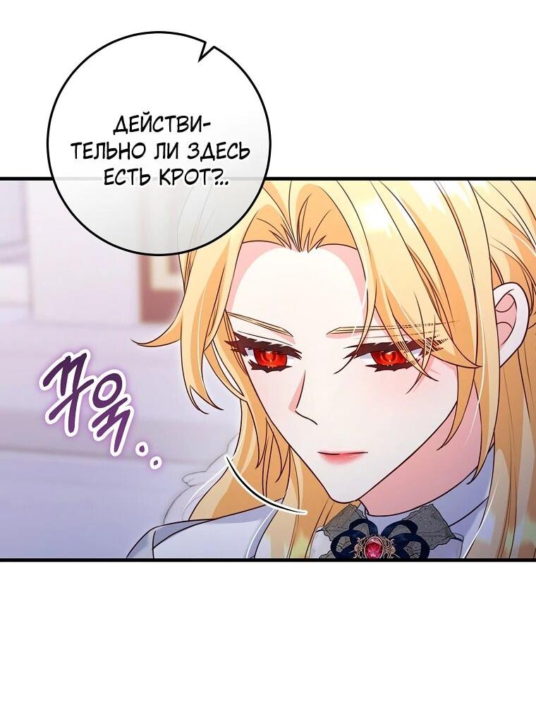 Манга Пощады не будет - Глава 76 Страница 31