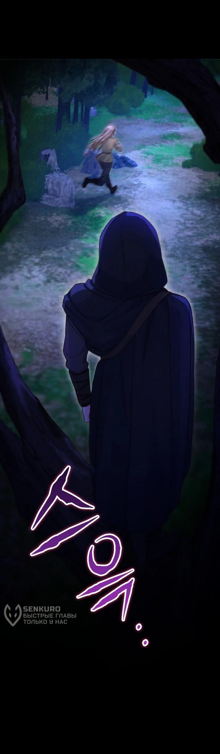 Манга Пощады не будет - Глава 76 Страница 50