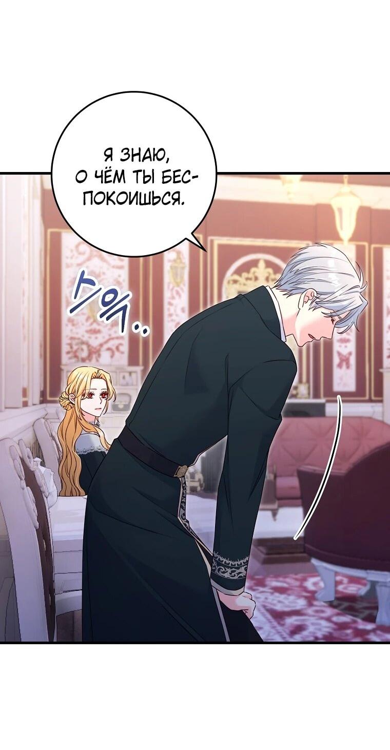Манга Пощады не будет - Глава 76 Страница 22