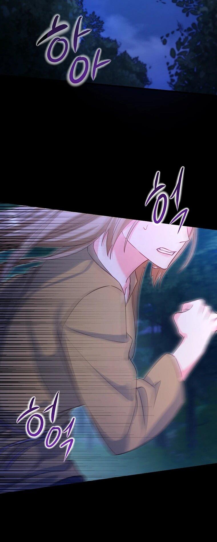 Манга Пощады не будет - Глава 76 Страница 47