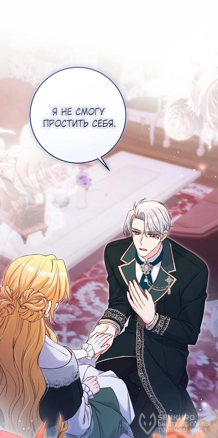 Манга Пощады не будет - Глава 76 Страница 24