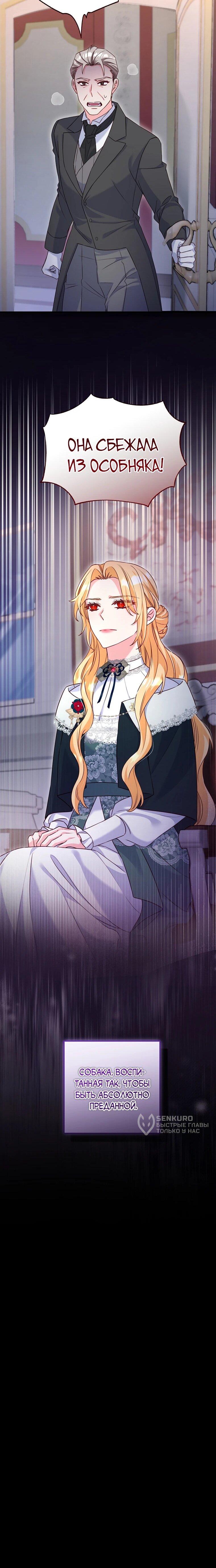 Манга Пощады не будет - Глава 76 Страница 58