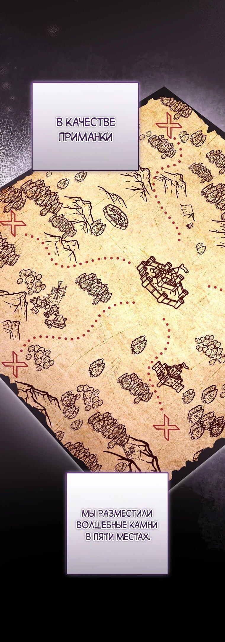 Манга Пощады не будет - Глава 76 Страница 36