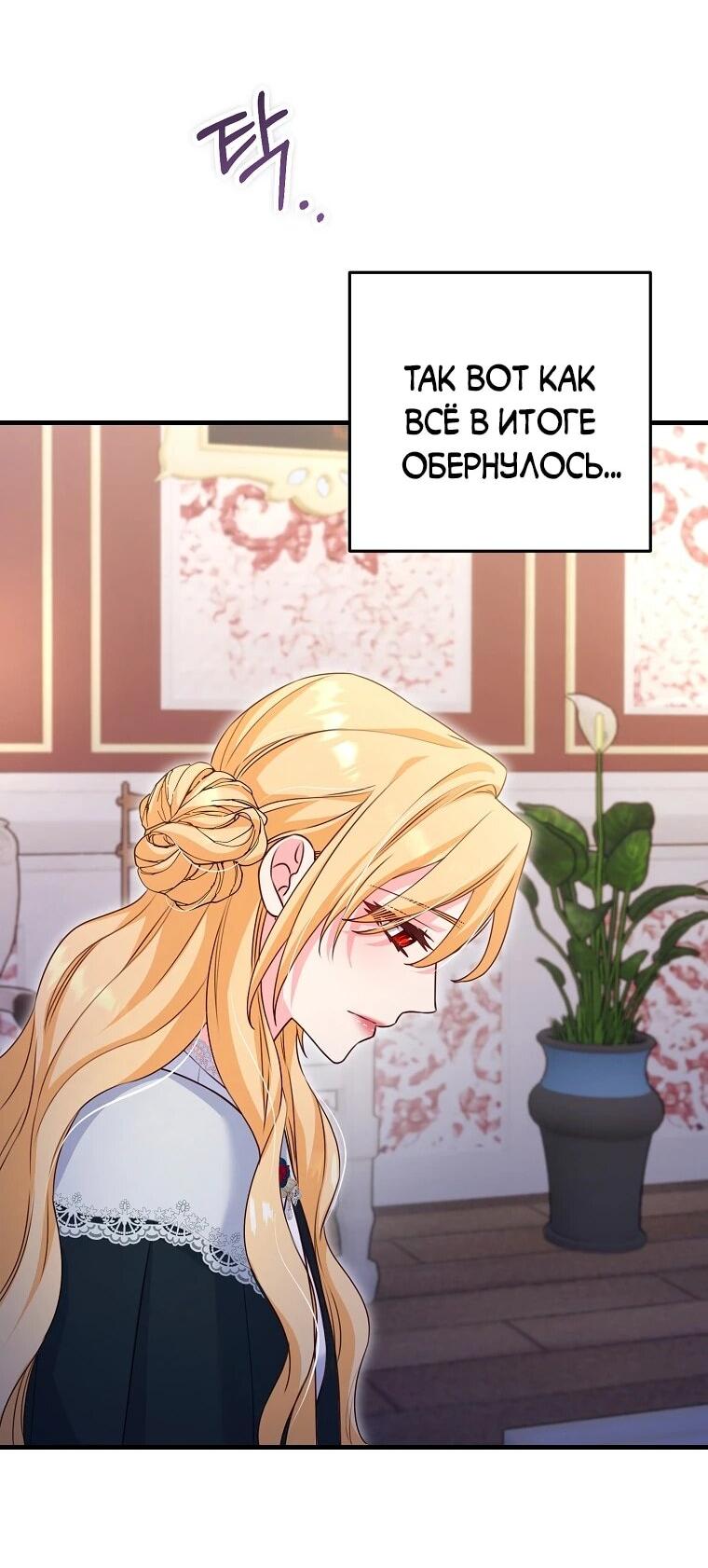 Манга Пощады не будет - Глава 76 Страница 2