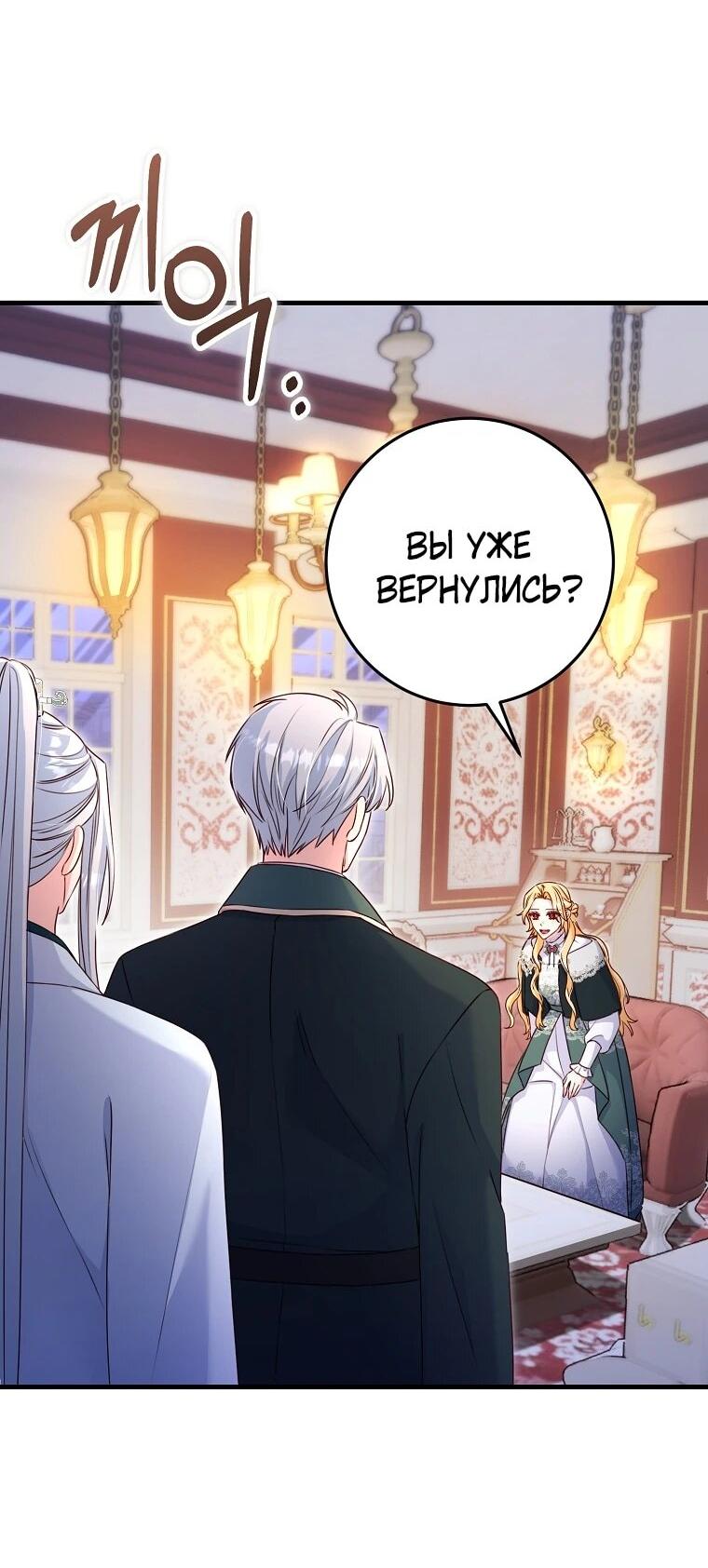 Манга Пощады не будет - Глава 76 Страница 4