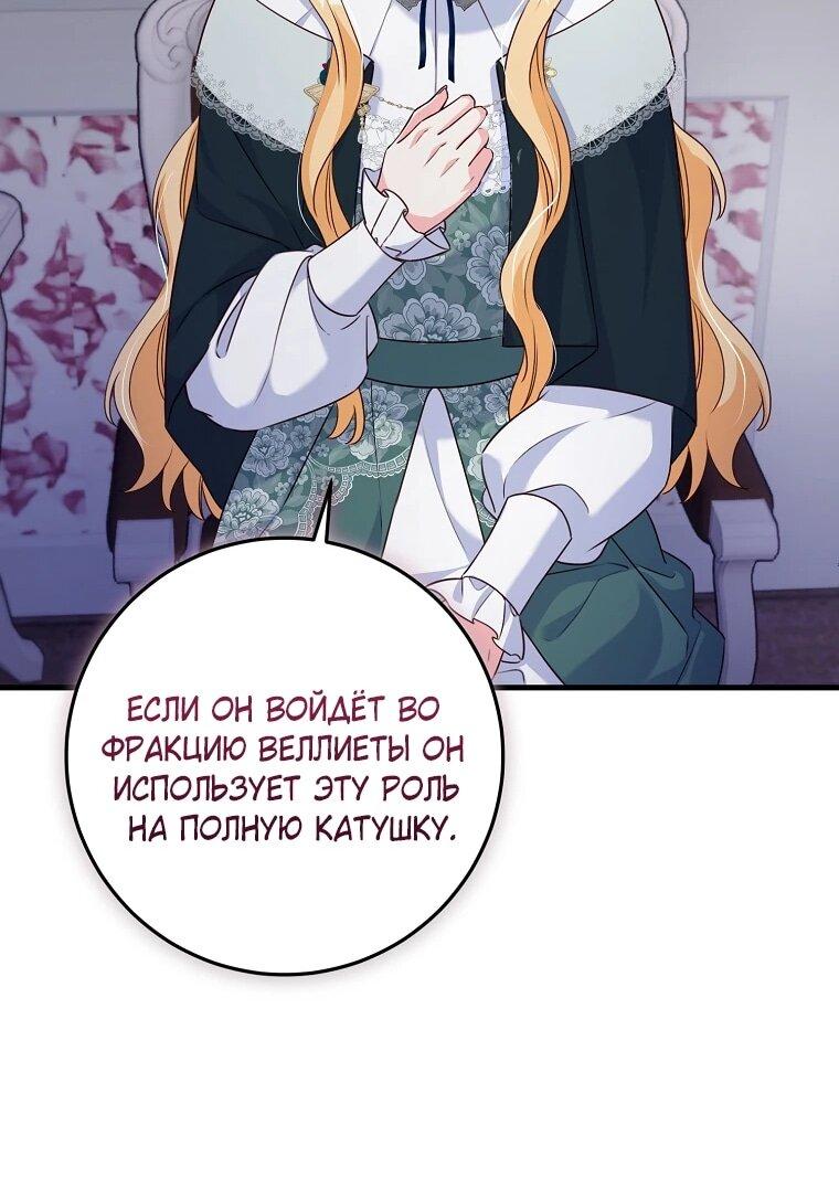 Манга Пощады не будет - Глава 76 Страница 41