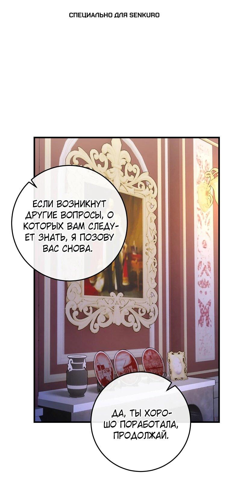 Манга Пощады не будет - Глава 76 Страница 1