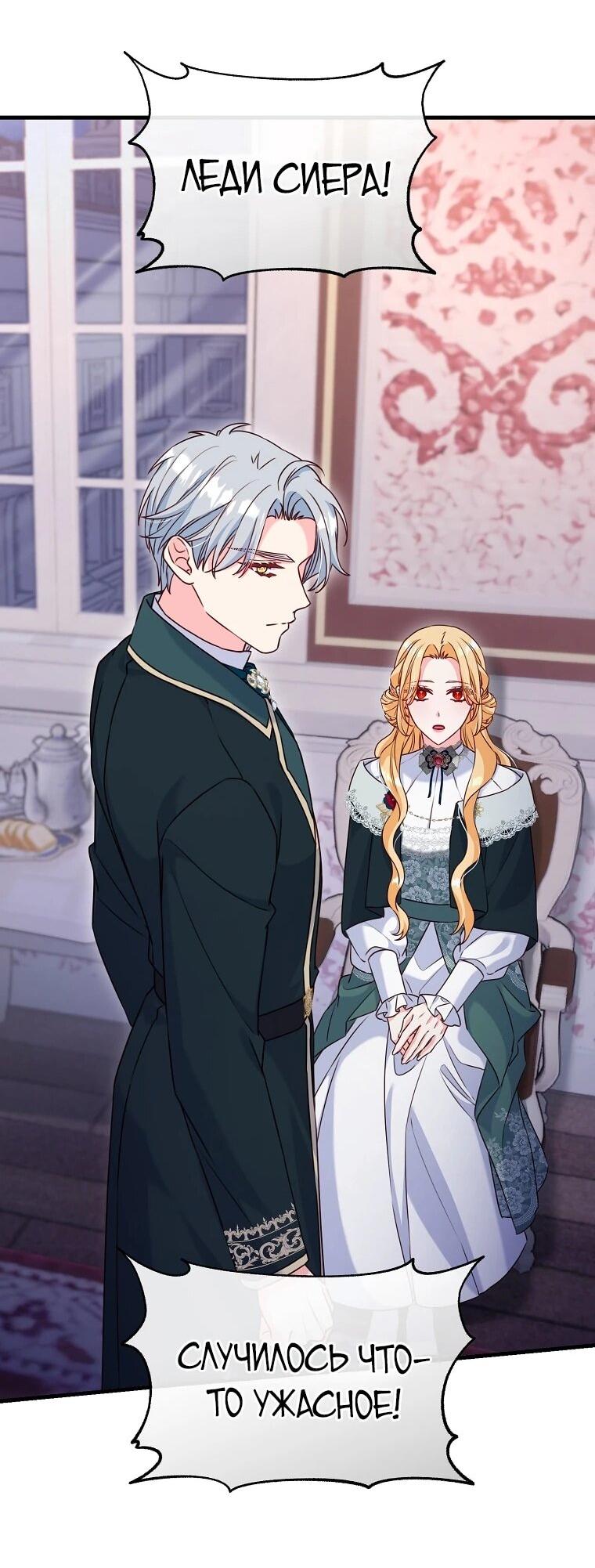 Манга Пощады не будет - Глава 76 Страница 56