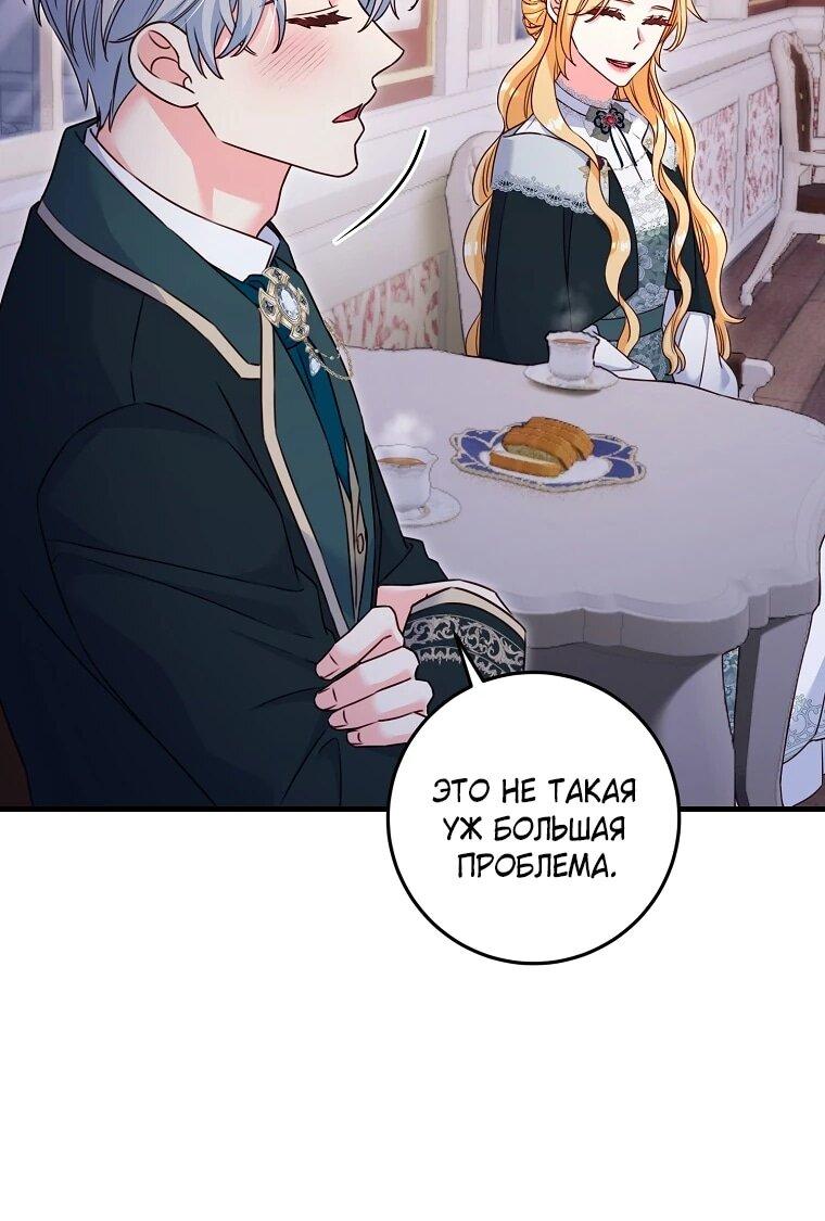 Манга Пощады не будет - Глава 76 Страница 13