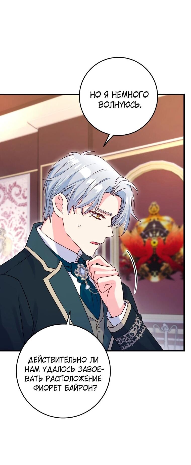 Манга Пощады не будет - Глава 76 Страница 43