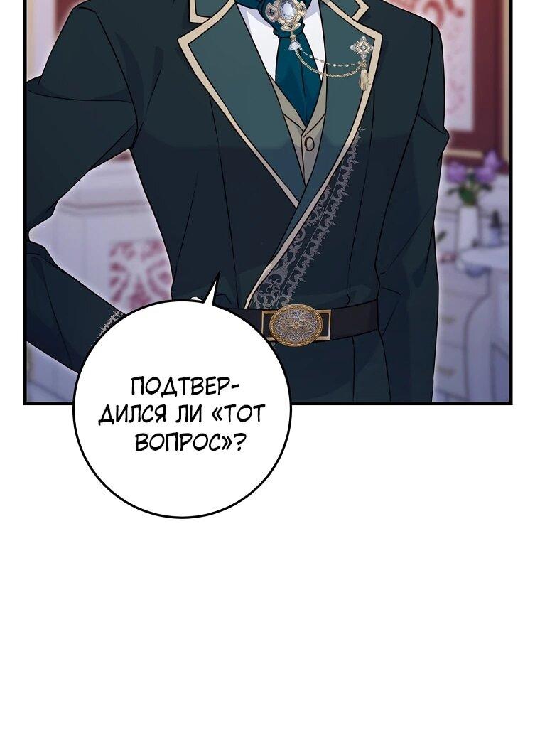 Манга Пощады не будет - Глава 76 Страница 30
