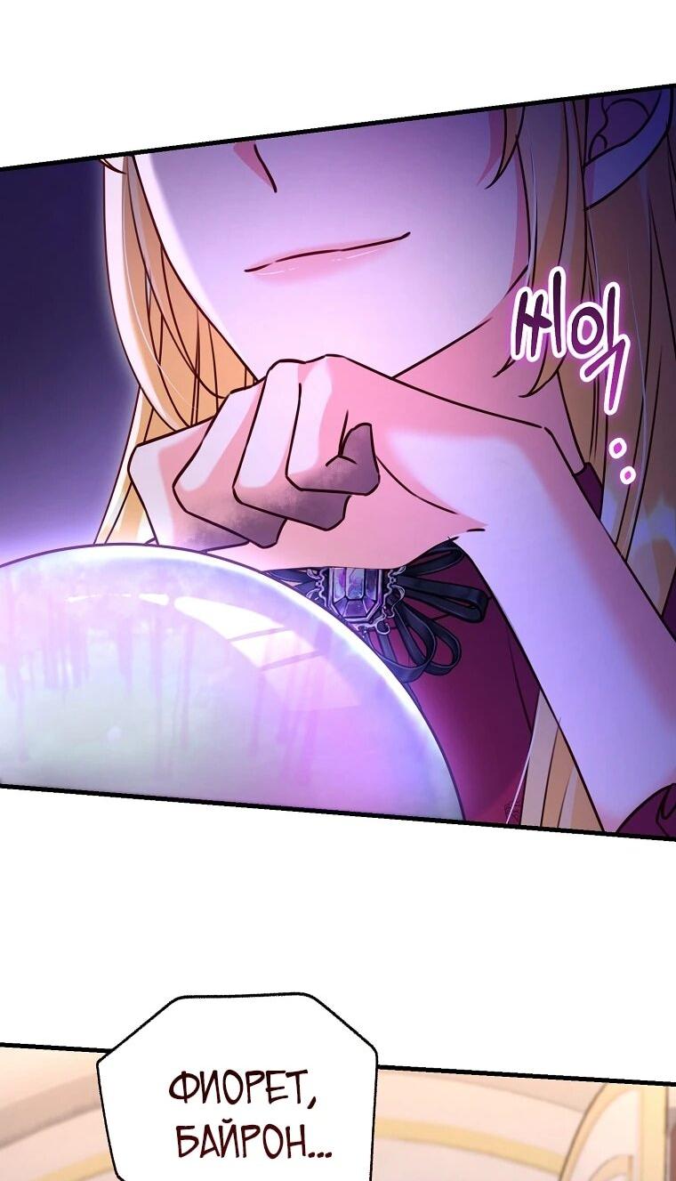 Манга Пощады не будет - Глава 76 Страница 57