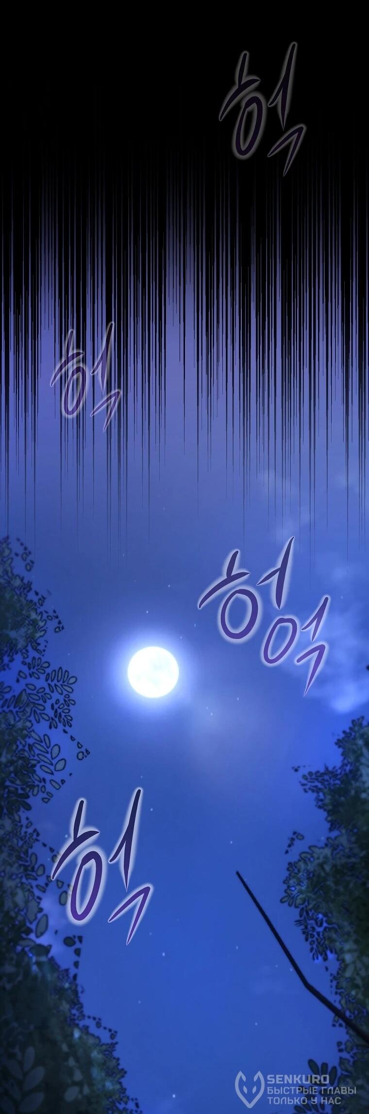 Манга Пощады не будет - Глава 76 Страница 46