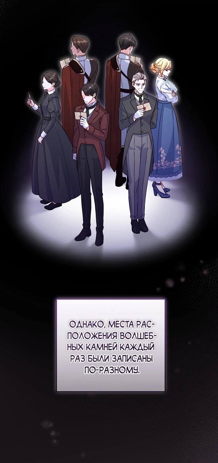 Манга Пощады не будет - Глава 76 Страница 35