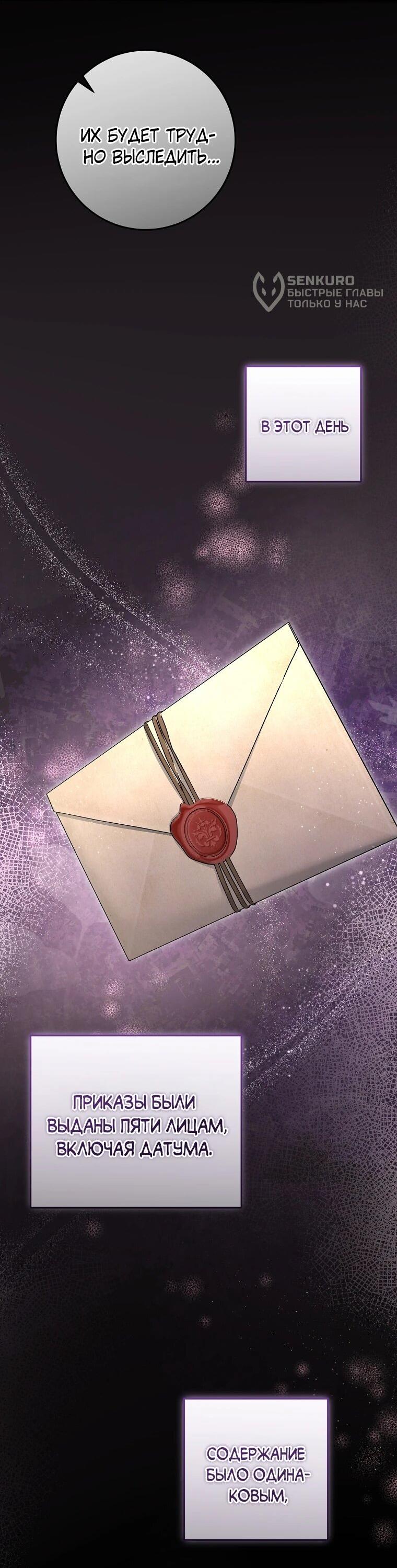 Манга Пощады не будет - Глава 76 Страница 34