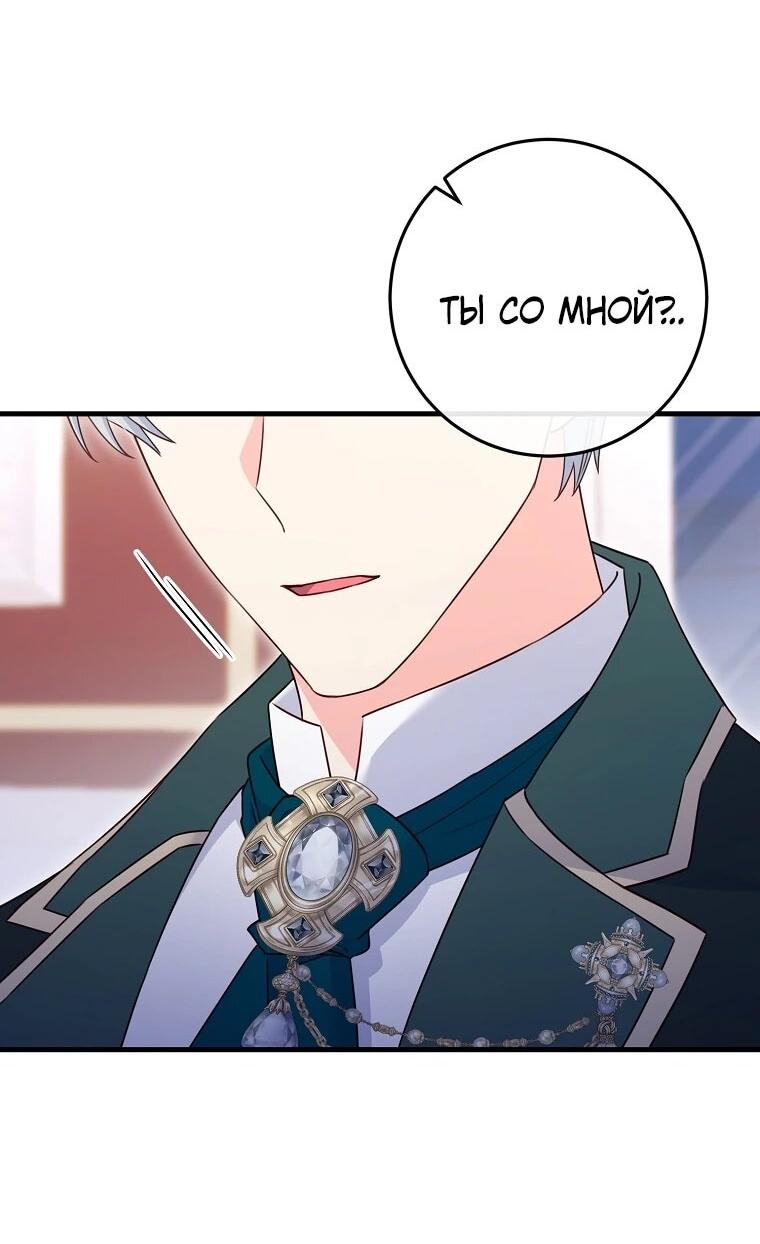 Манга Пощады не будет - Глава 76 Страница 21