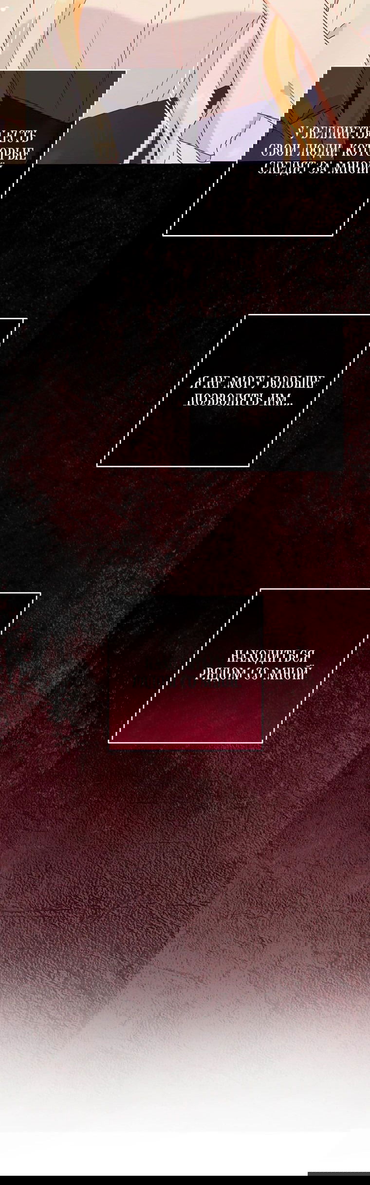 Манга Пощады не будет - Глава 17 Страница 19