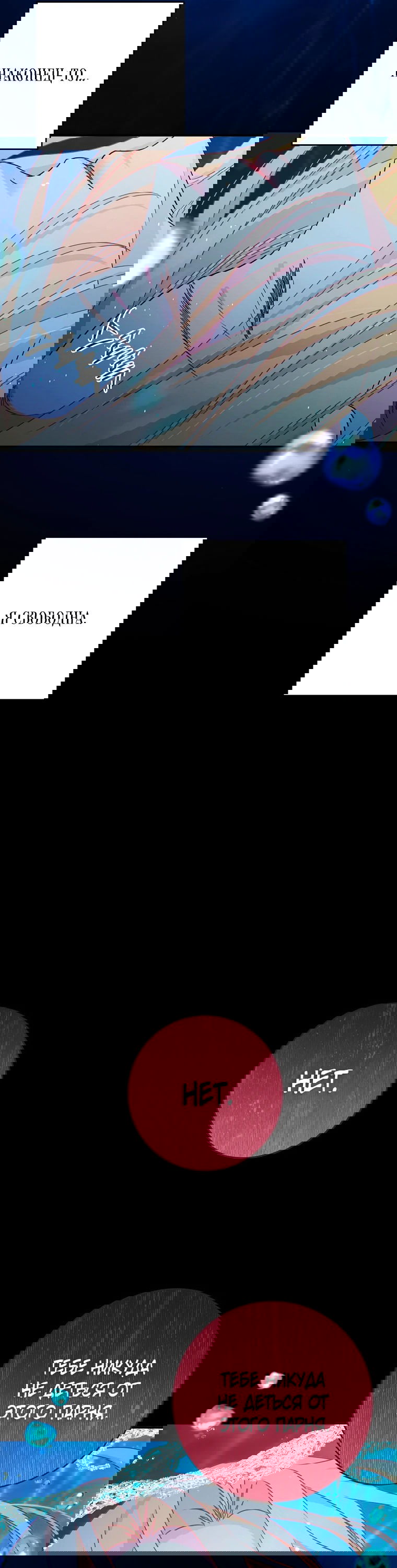 Манга Пощады не будет - Глава 1 Страница 56