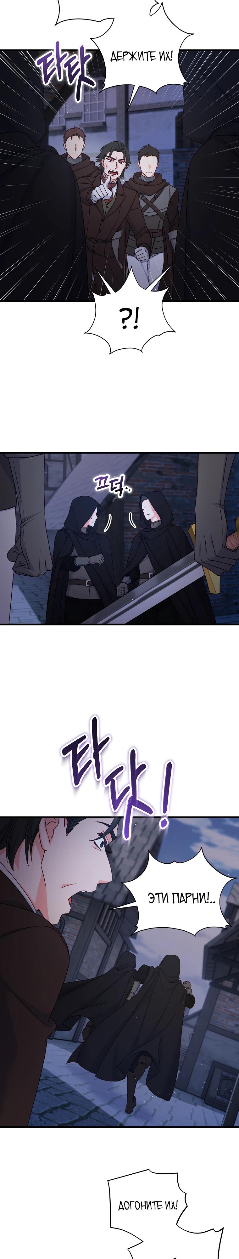 Манга Пощады не будет - Глава 50 Страница 4