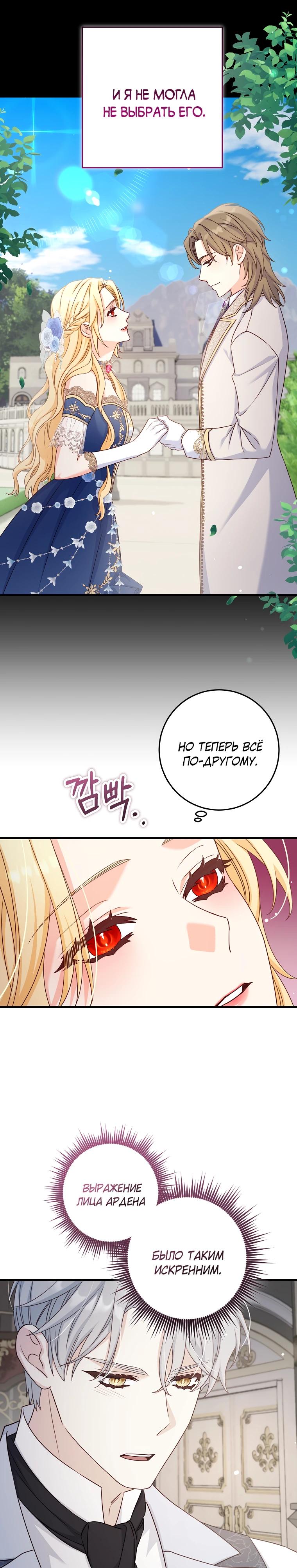 Манга Пощады не будет - Глава 50 Страница 16