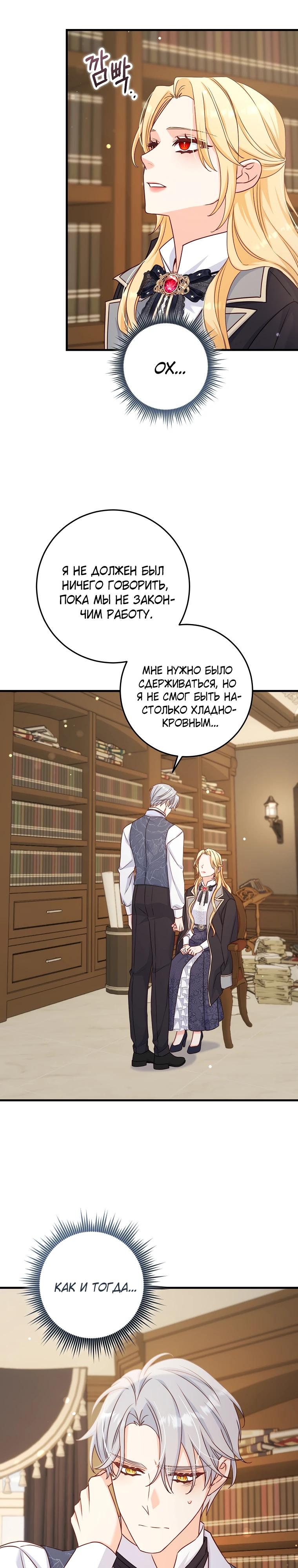 Манга Пощады не будет - Глава 50 Страница 21