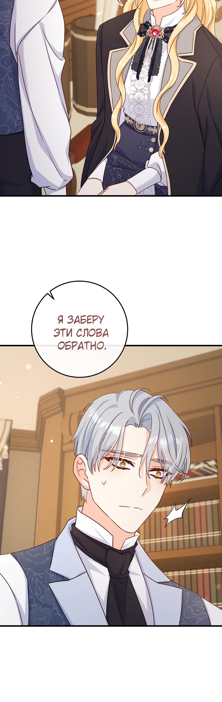 Манга Пощады не будет - Глава 50 Страница 25