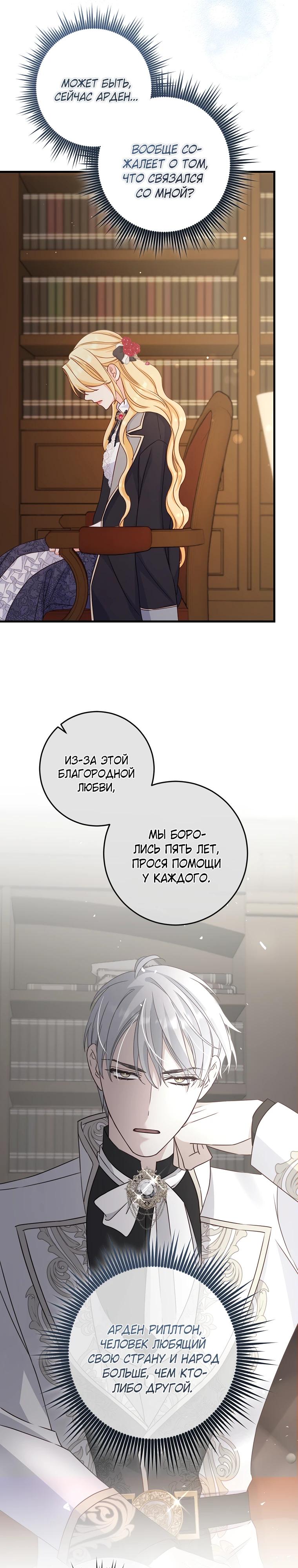 Манга Пощады не будет - Глава 50 Страница 23