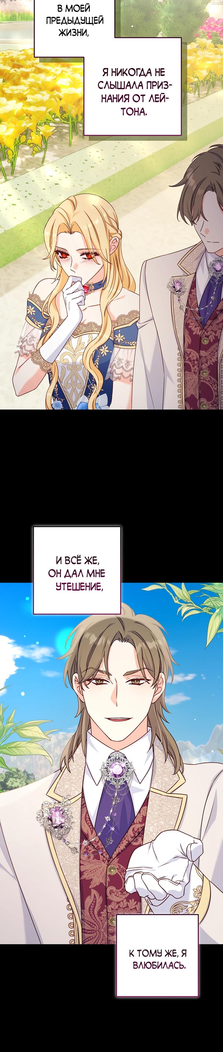 Манга Пощады не будет - Глава 50 Страница 15