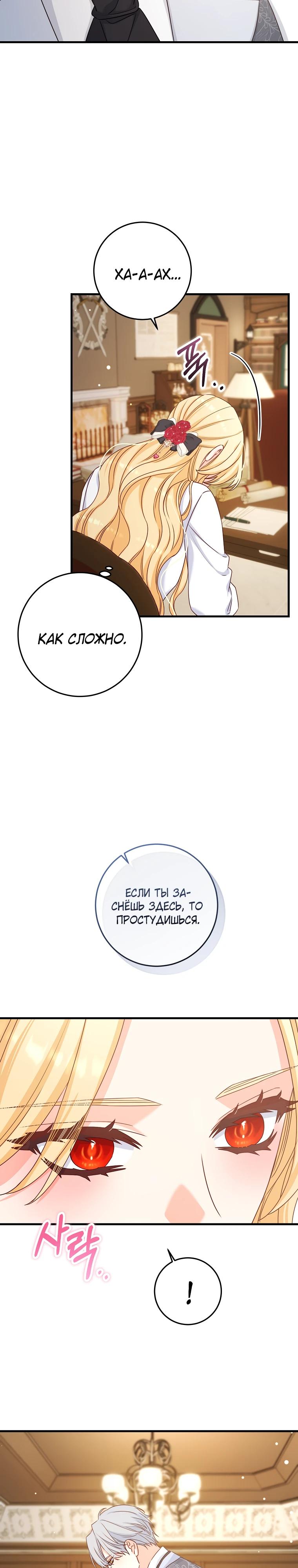 Манга Пощады не будет - Глава 50 Страница 17