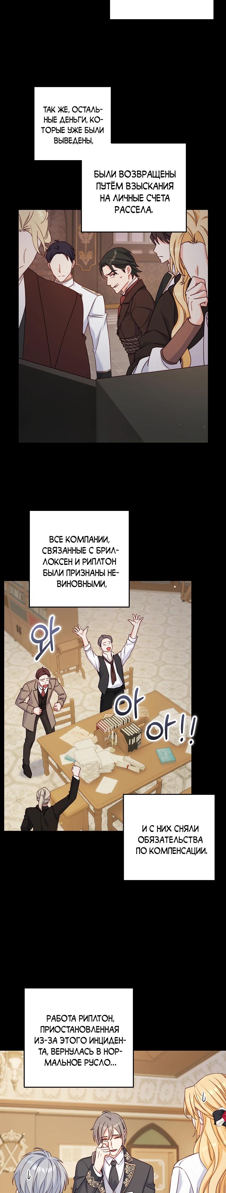 Манга Пощады не будет - Глава 50 Страница 13