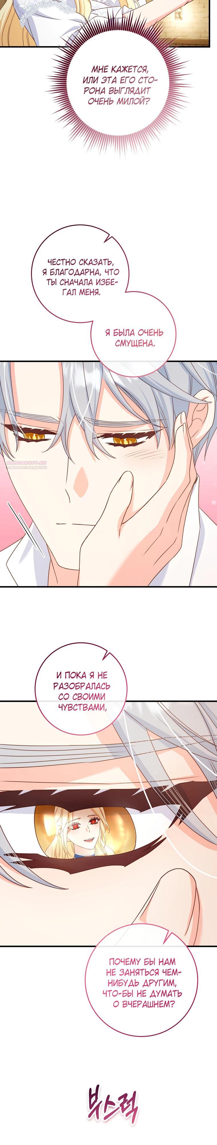 Манга Пощады не будет - Глава 49 Страница 2