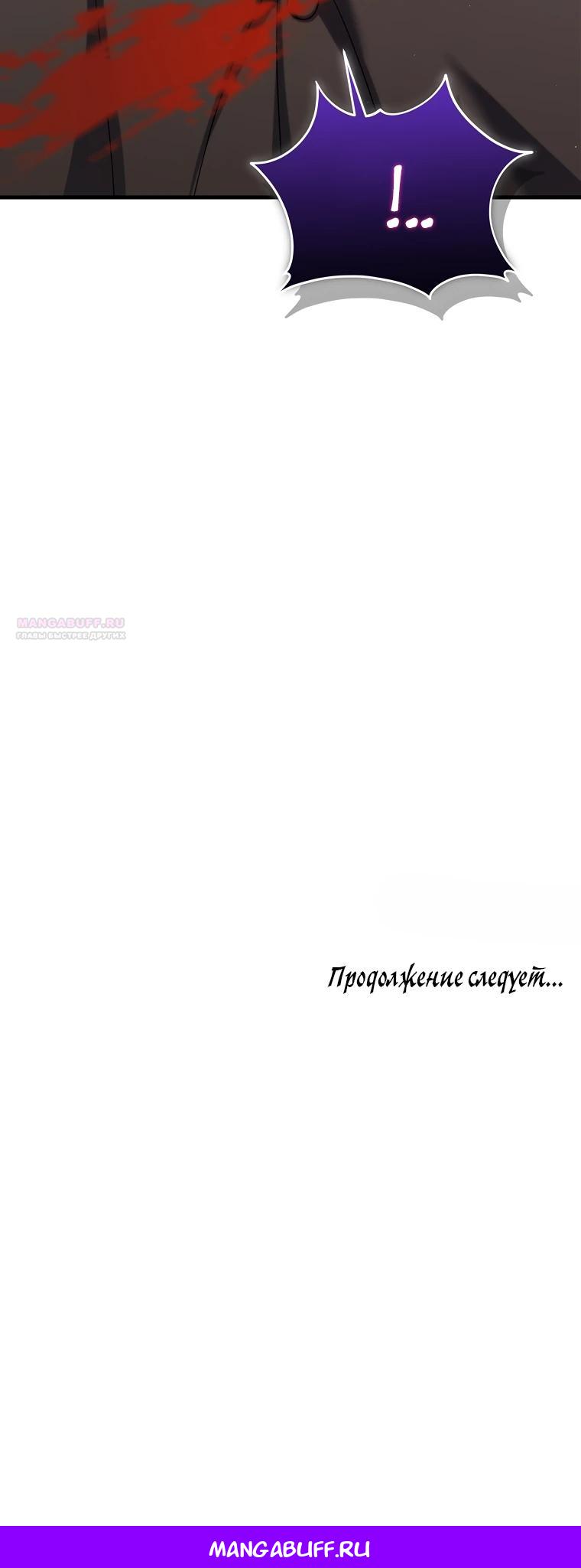 Манга Пощады не будет - Глава 49 Страница 27