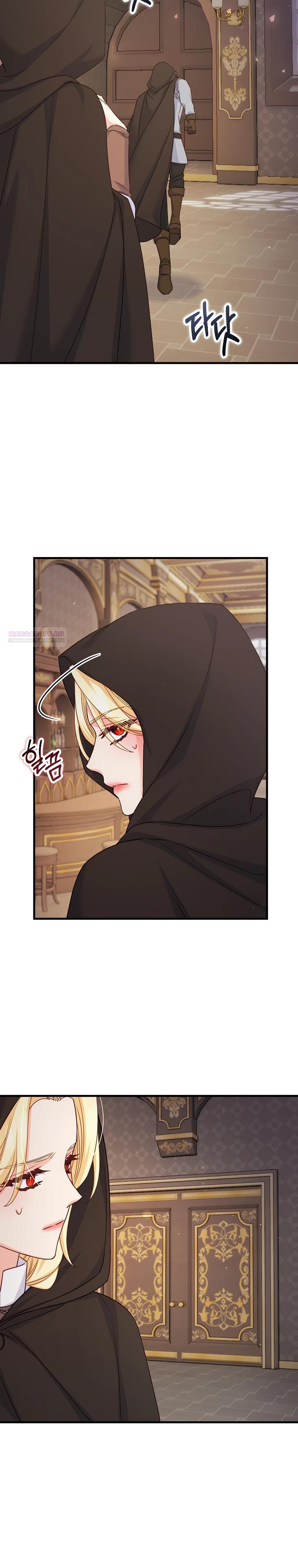 Манга Пощады не будет - Глава 49 Страница 22