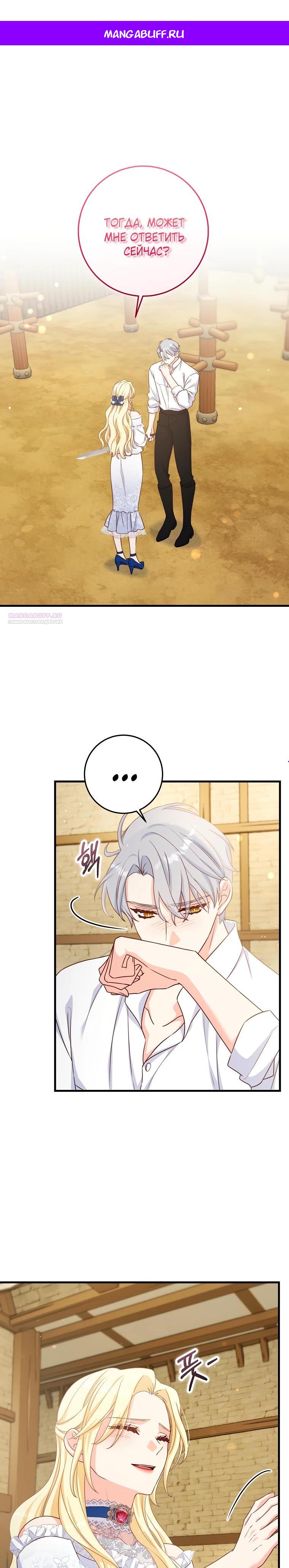 Манга Пощады не будет - Глава 49 Страница 1